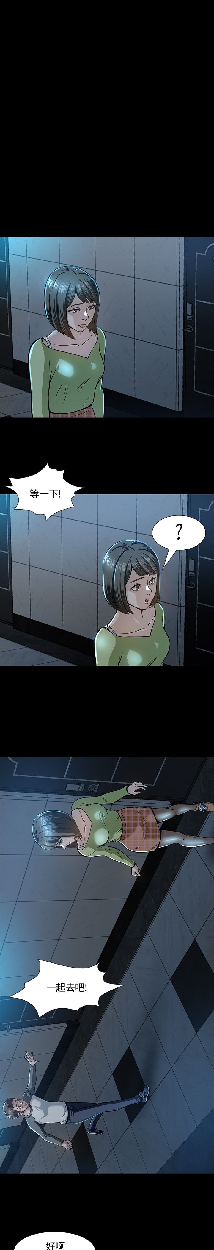 大学室友光着膀子秀胸肌漫画,第8章：心动2图