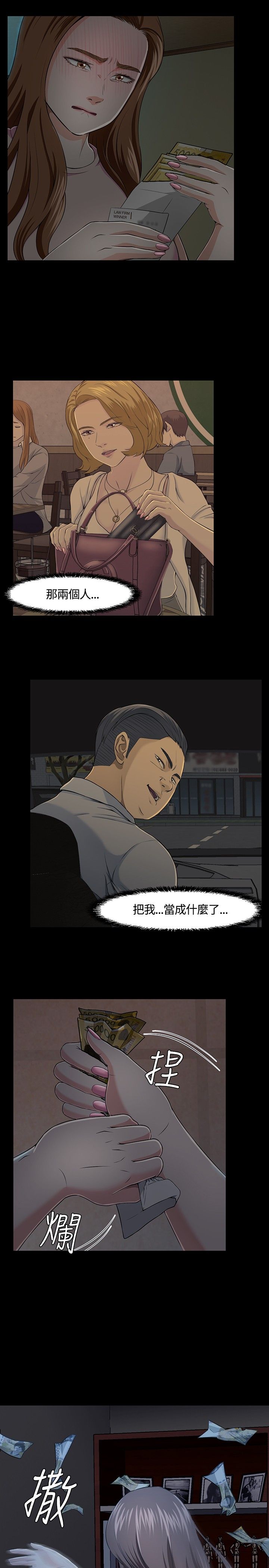 大学室友漫画,第30章：秘密4图