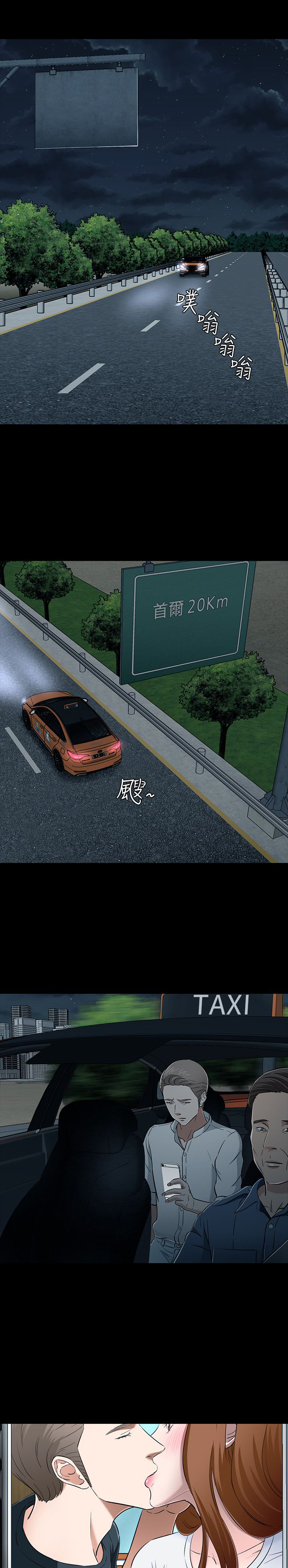 大学室友全集免费观看漫画,第56章：出事5图