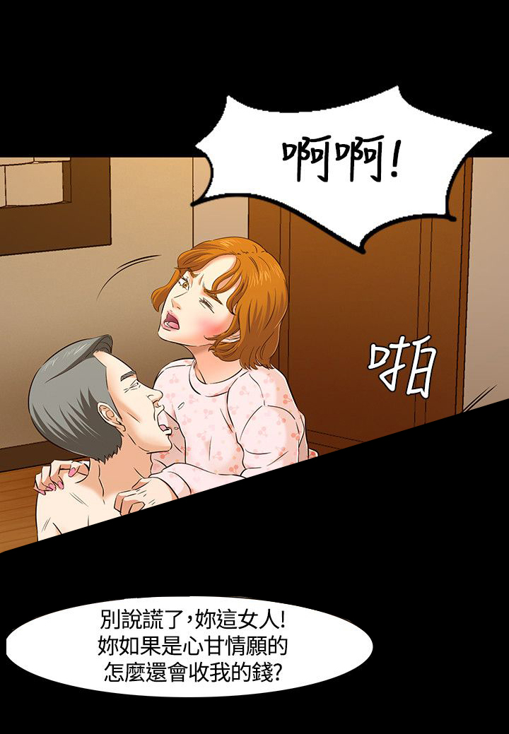 大学室友难相处怎么办漫画,第45章：跟踪5图