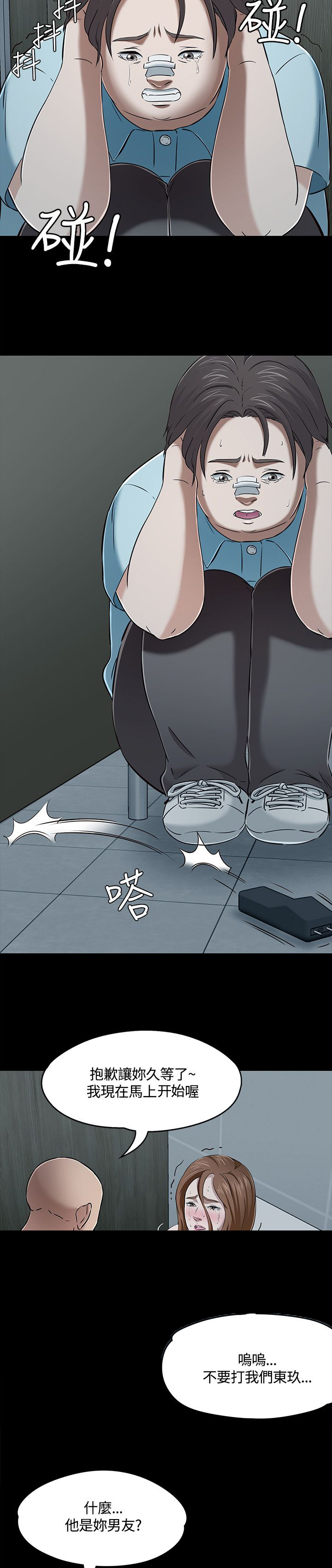 大学室友漫画,第62章：逃离5图