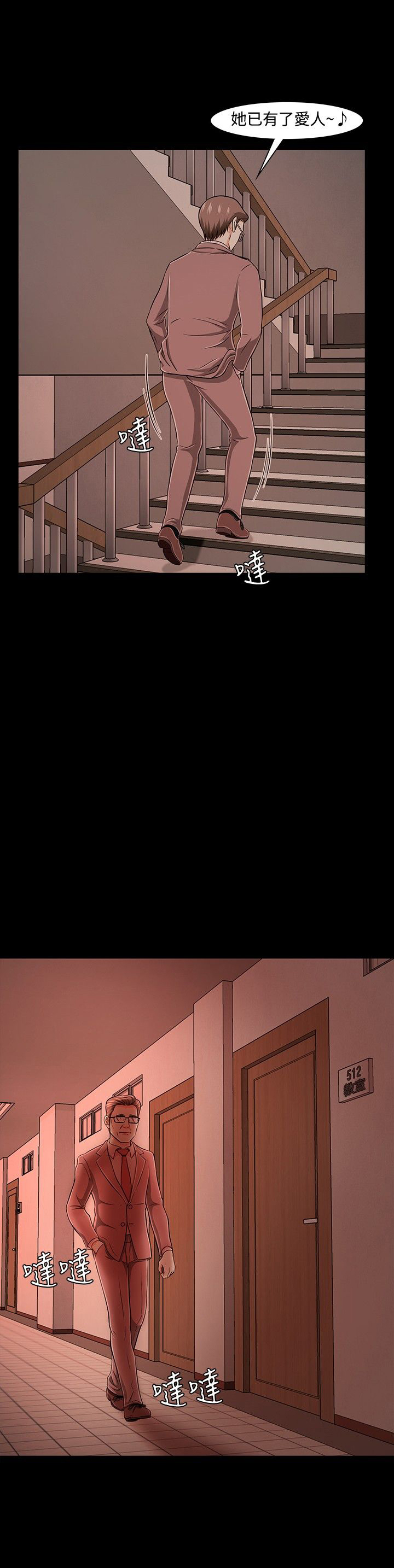 大学室友漫画,第22章：没发现的事2图