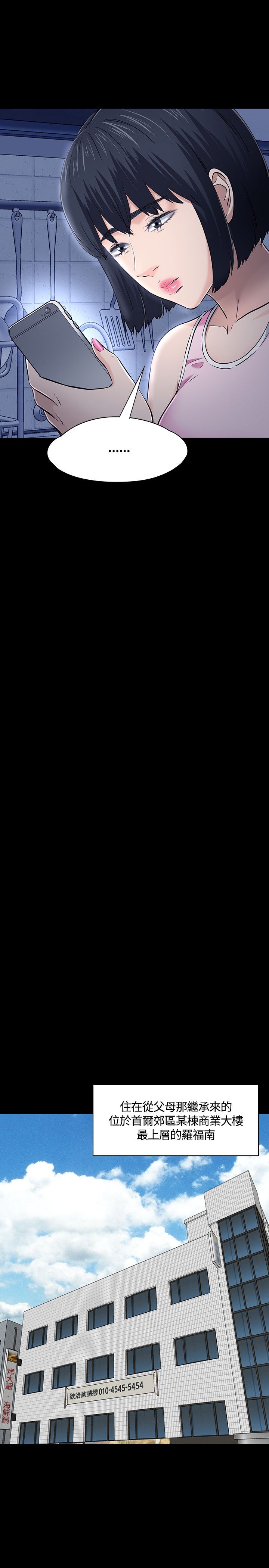 大学室友漫画,第51章：跟踪观察3图