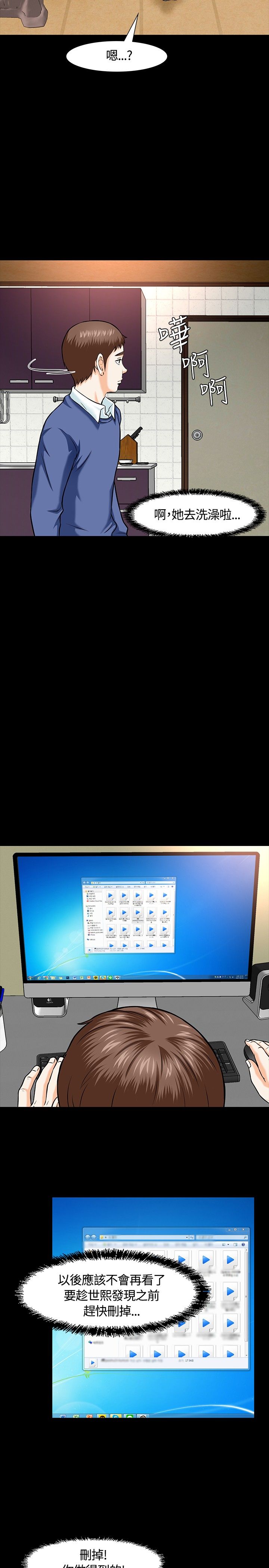 大学室友关系不和谐怎么办漫画,第18章：下厨2图