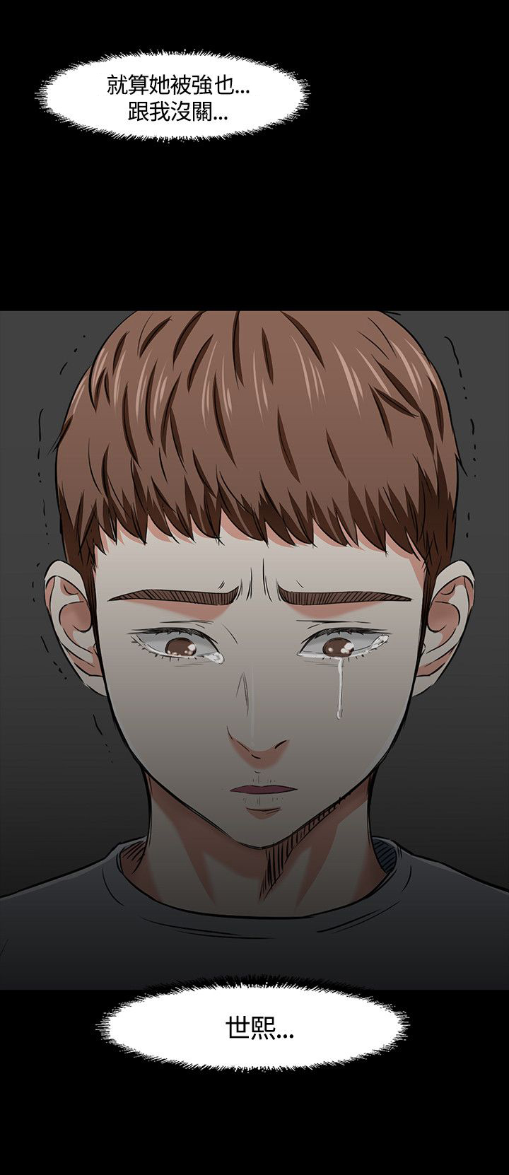 大学室友漫画,第41章：送医5图