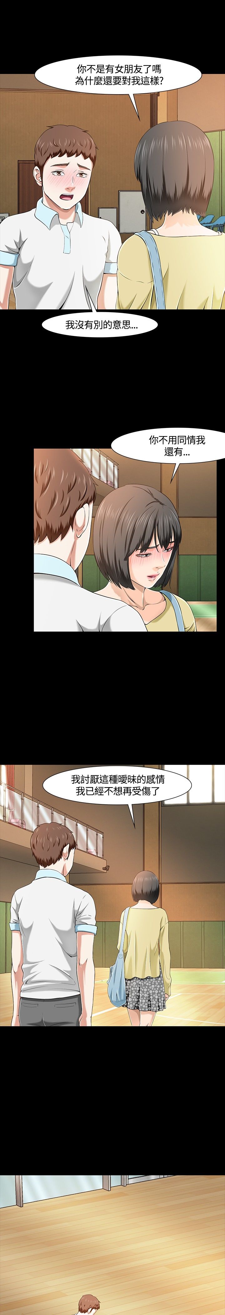 大学室友翻看男友手机漫画,第31章：动手2图