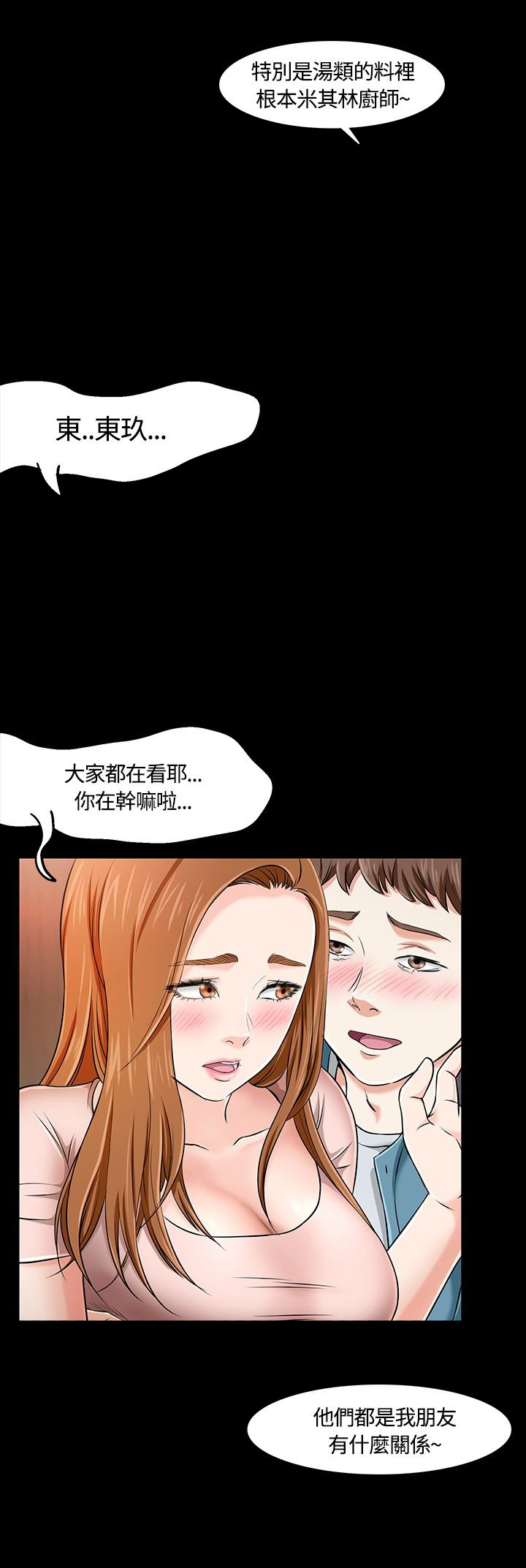 大学室友关系真的很重要吗漫画,第21章：担忧3图