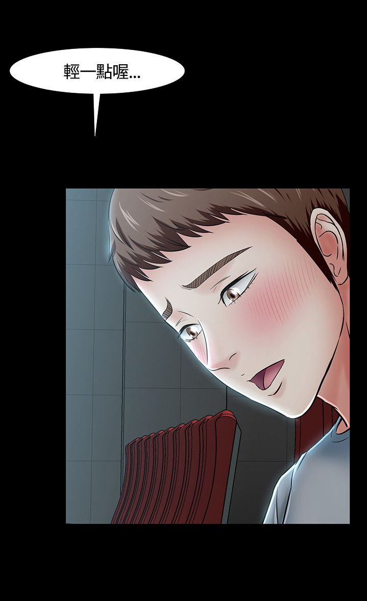 大学室友漫画,第43章：过往4图