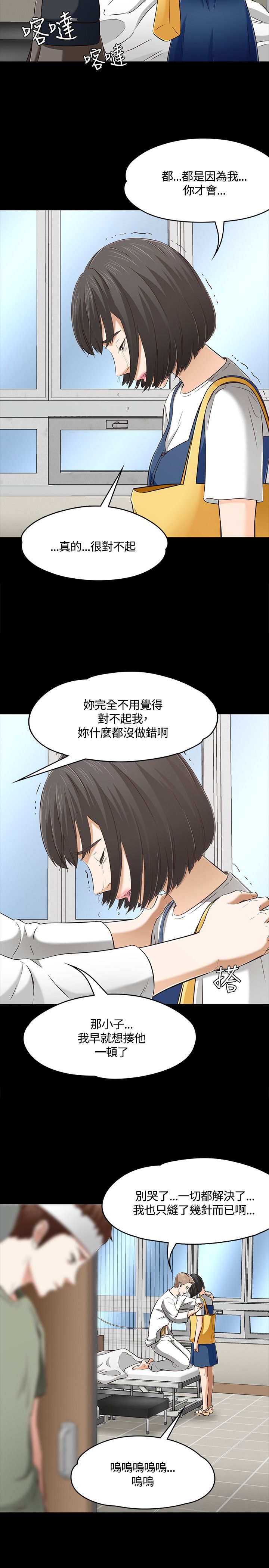 大学室友结婚送什么礼物好漫画,第65章：多静1图