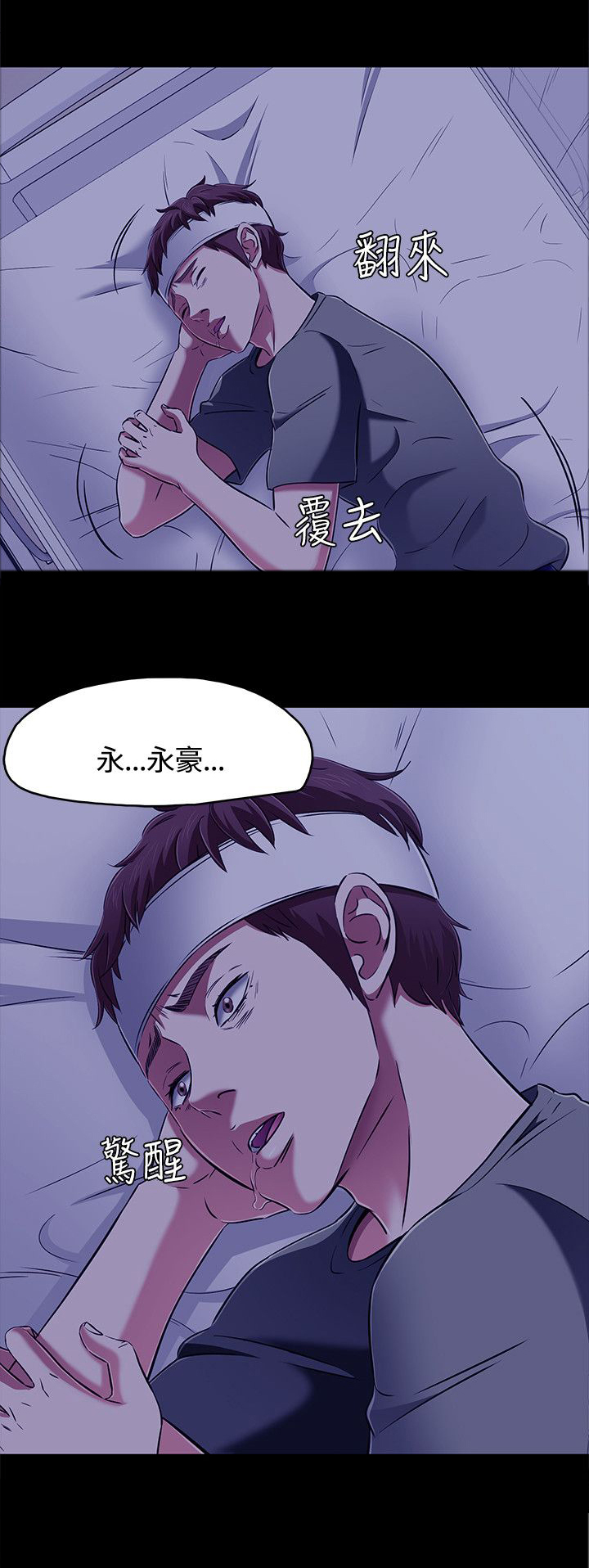 大学室友结婚送什么礼物好漫画,第65章：多静5图