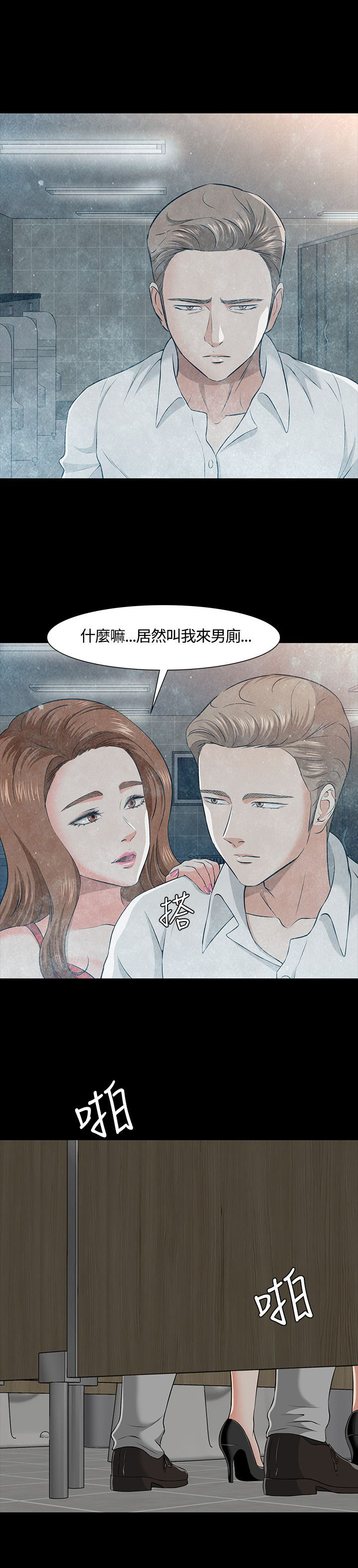 大学室友能有多邋遢漫画,第38章：事实5图