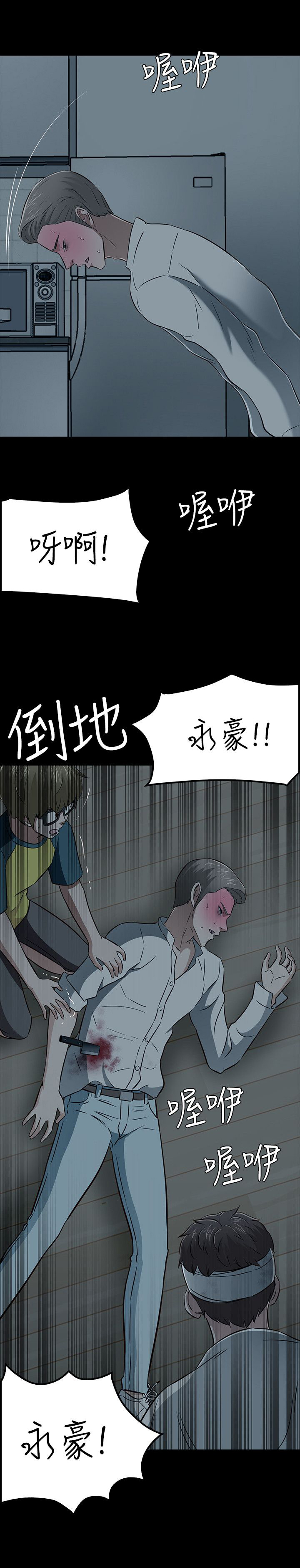 大学室友订婚惊艳全场全集漫画,第58章：解救5图