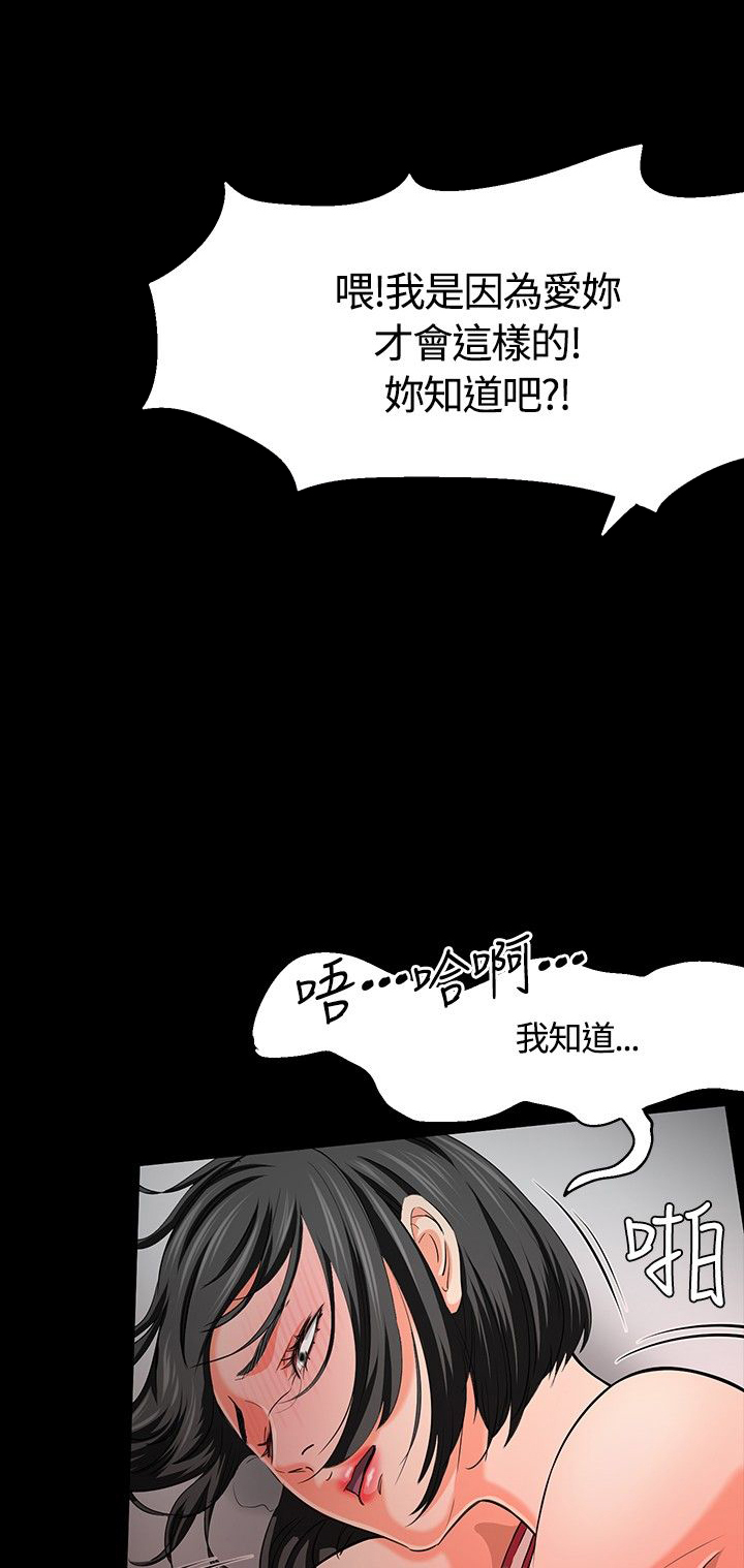 林家川周一围张颂文是大学室友漫画,第29章：再遇到多静5图