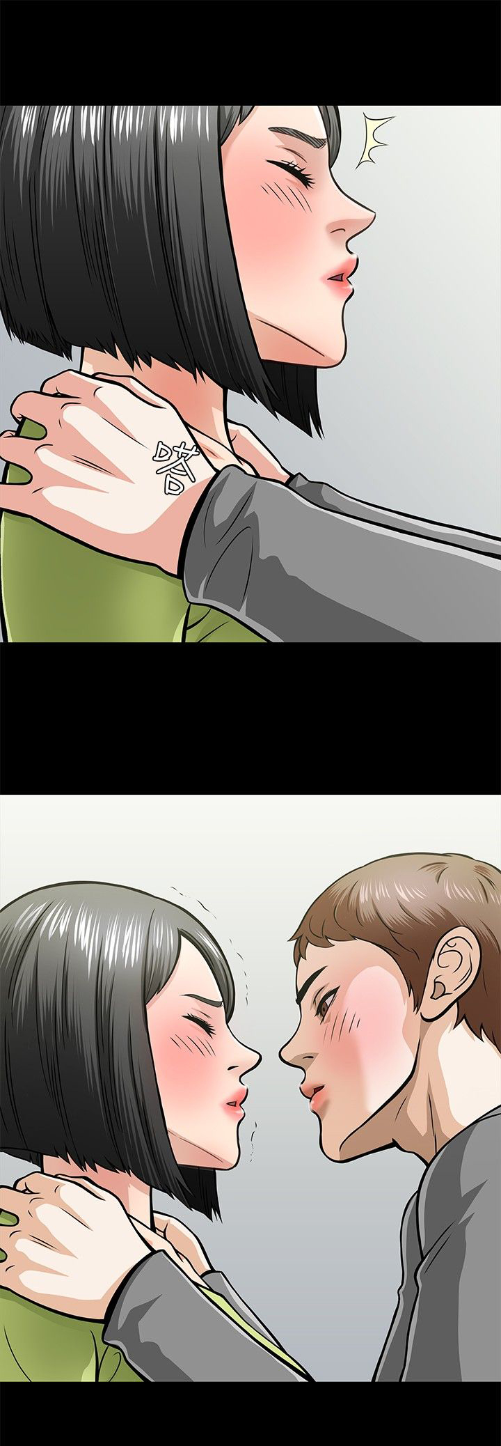 大学室友漫画,第7章：国王游戏1图