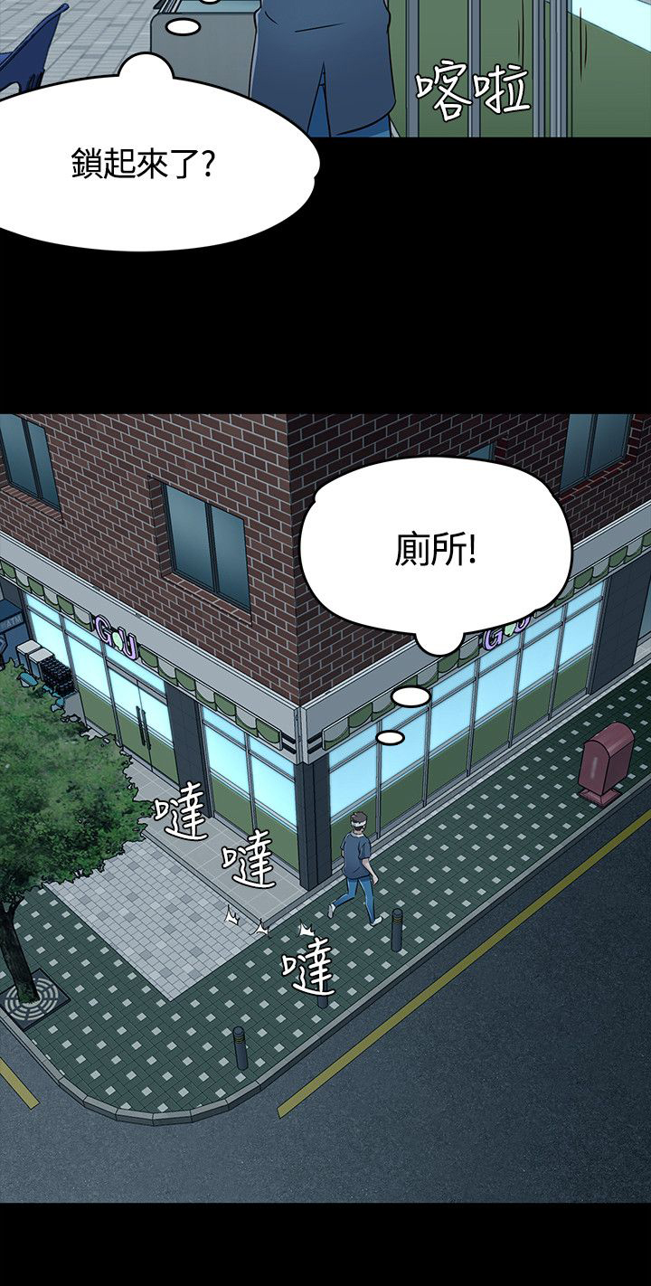 大学室友太恶心怎么办漫画,第61章：脱逃失败1图