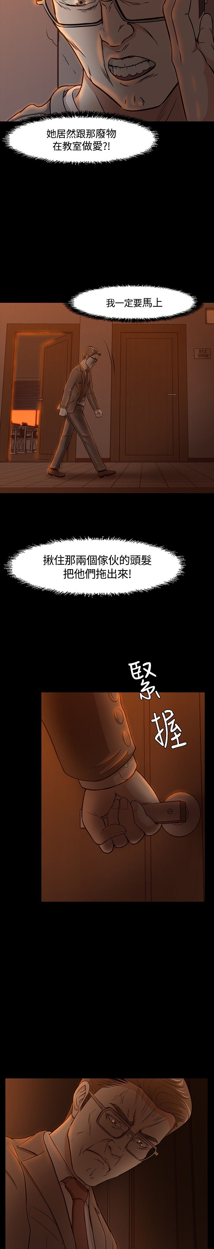 大学室友杀人案件漫画,第22章：没发现的事2图
