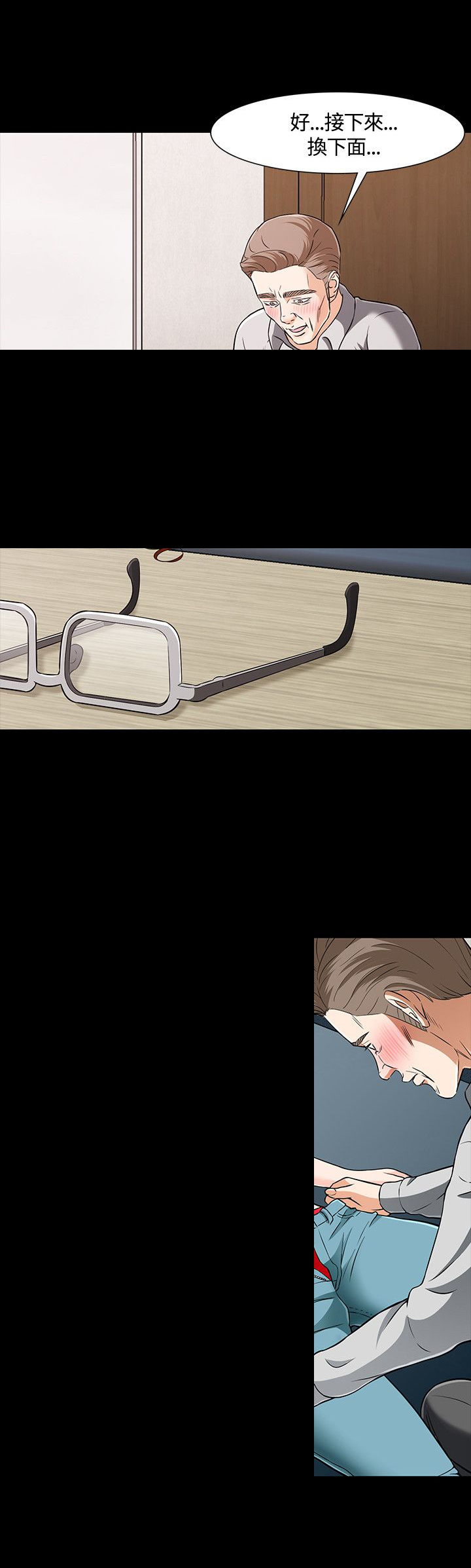 大学室友漫画全集免费漫画,第40章：过火4图