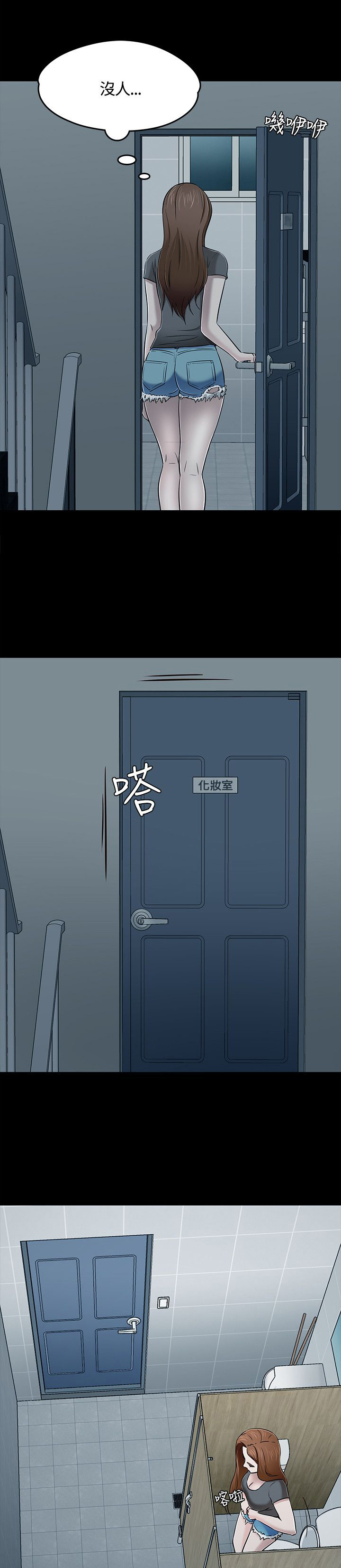 大学室友英语漫画,第60章：化妆室1图