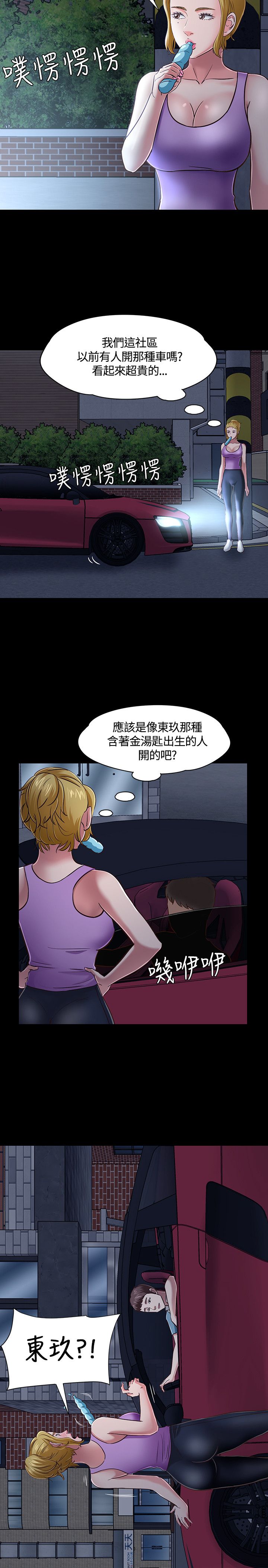 大学室友结婚送什么礼物好漫画,第50章：最后机会1图