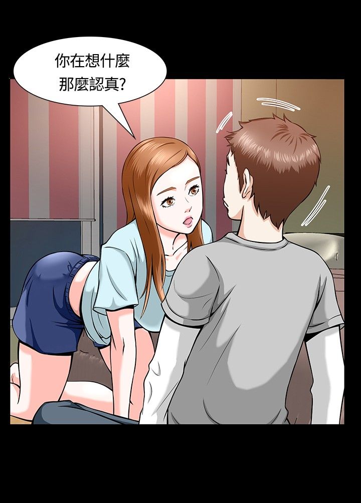 郑恺的大学室友漫画,第15章：两个人1图