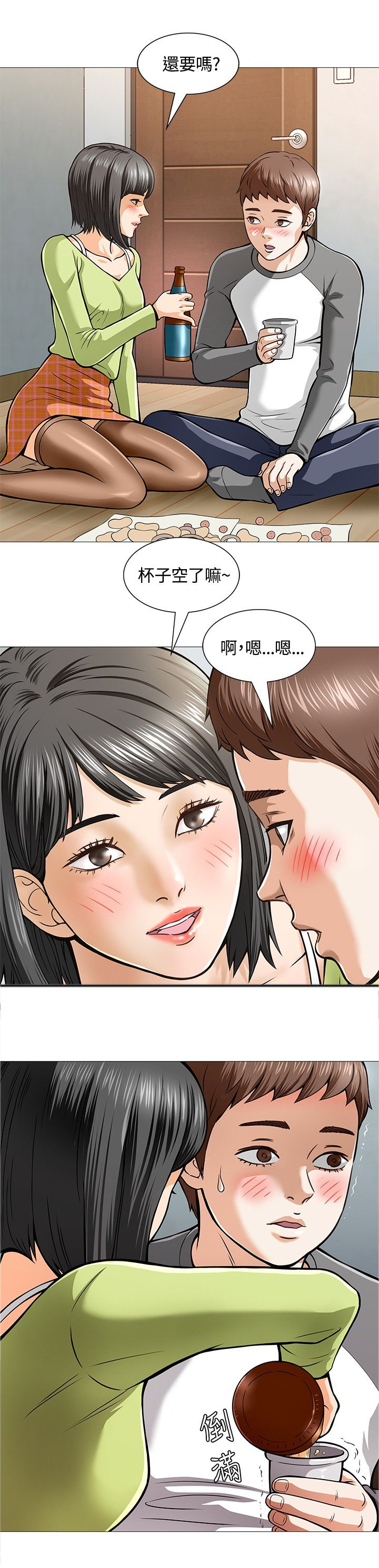 大学室友关系到底有多可怕漫画,第6章：酒会开始3图