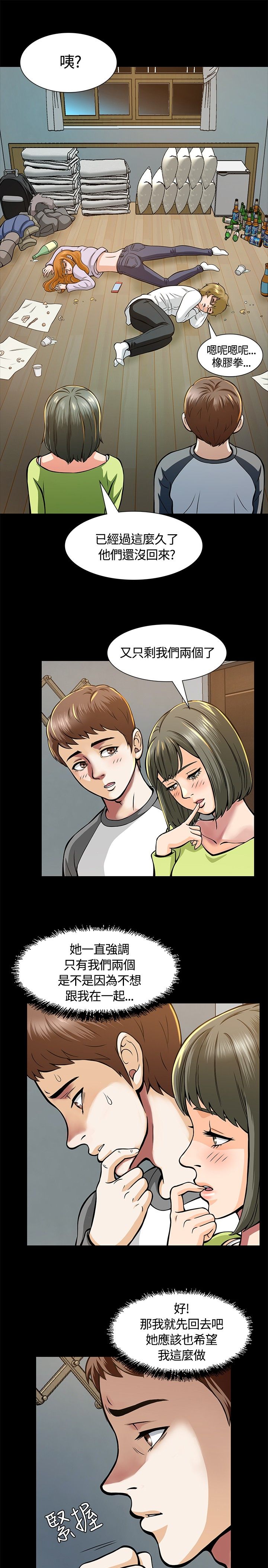 大学室友毕业后还联系吗漫画,第8章：心动5图