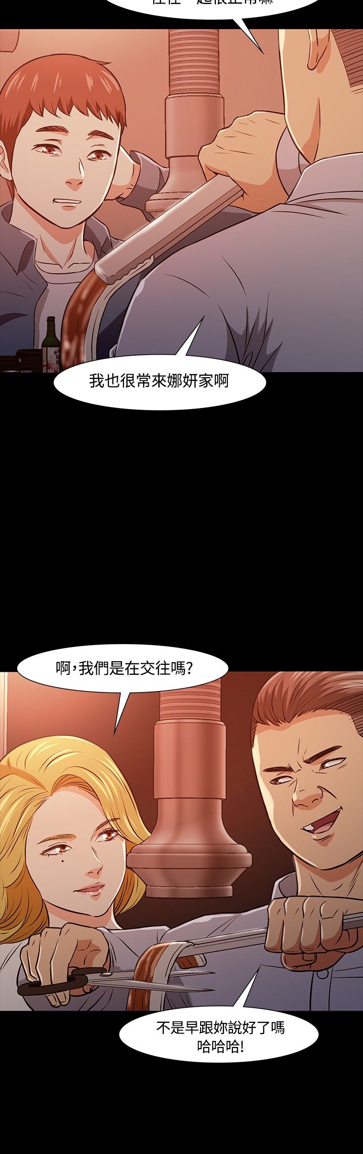 郑恺的大学室友漫画,第23章：意图5图
