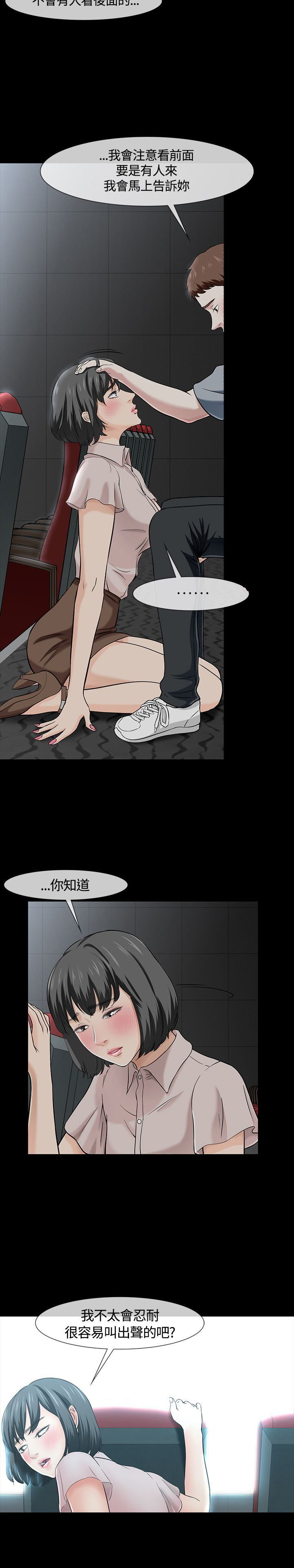 大学室友漫画,第43章：过往3图