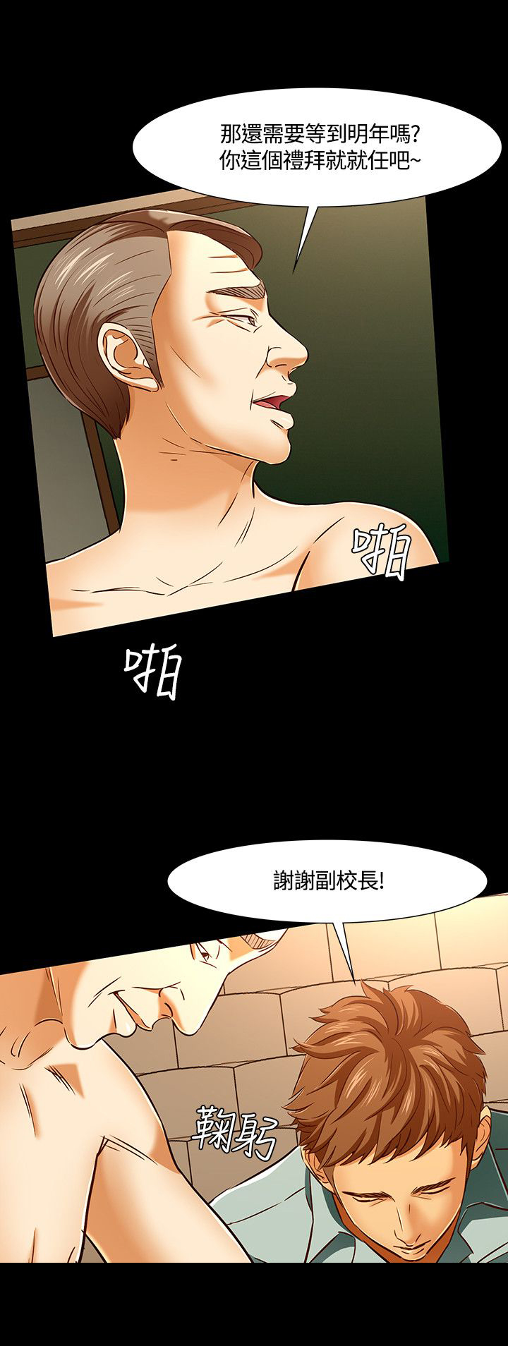 大学室友难相处怎么办漫画,第45章：跟踪4图