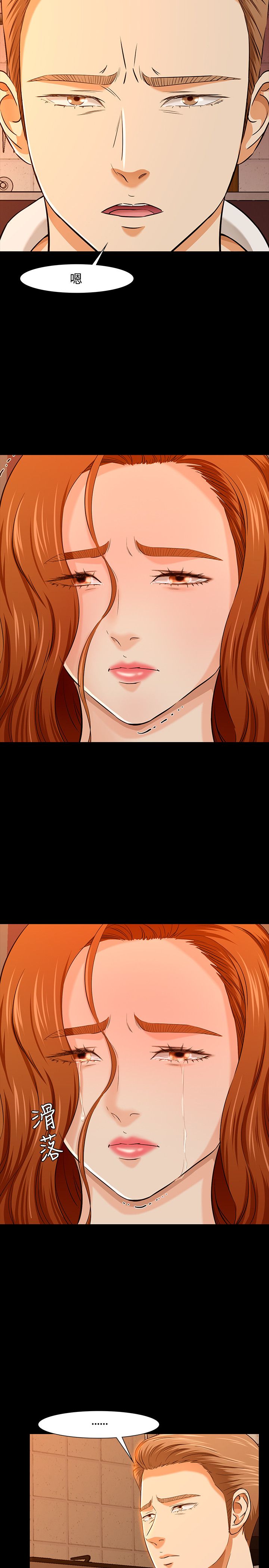 大学室友换男友漫画,第38章：事实5图