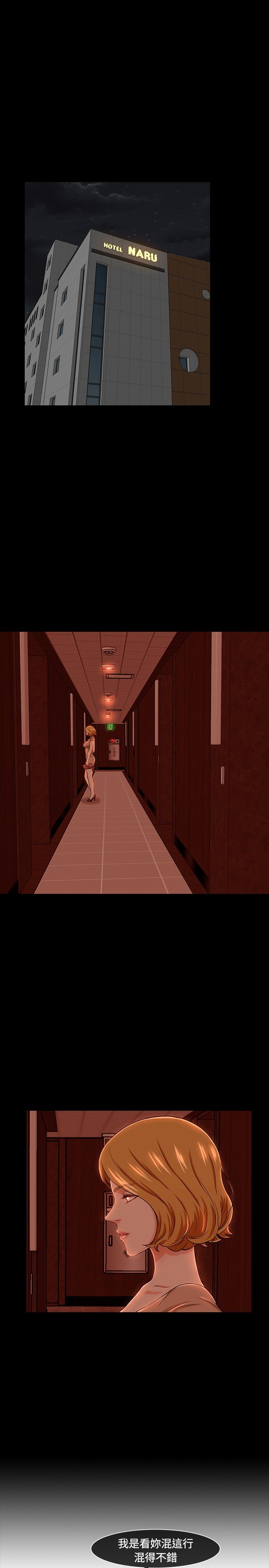 罗晋大学室友漫画,第21章：担忧5图