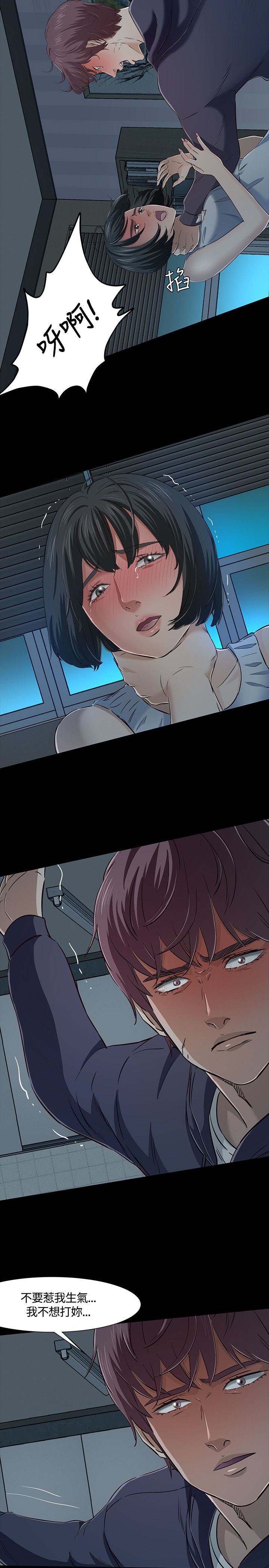 大学室友后续大结局漫画,第46章：入侵5图