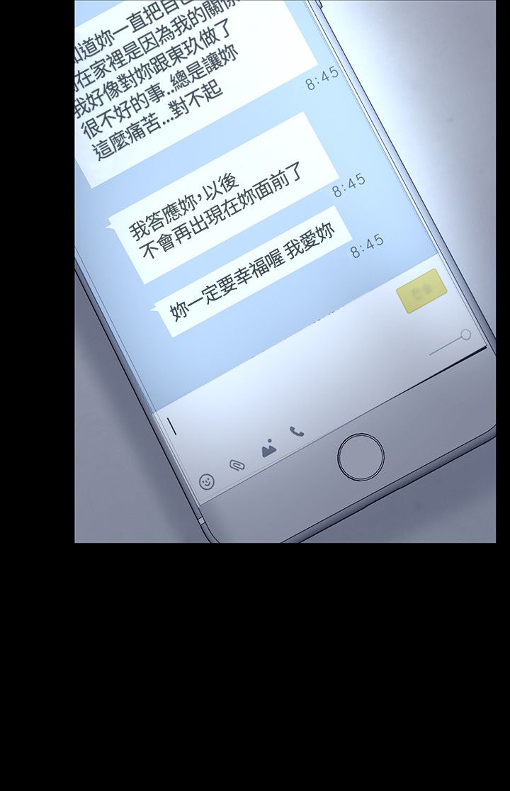 大学室友漫画,第51章：跟踪观察2图