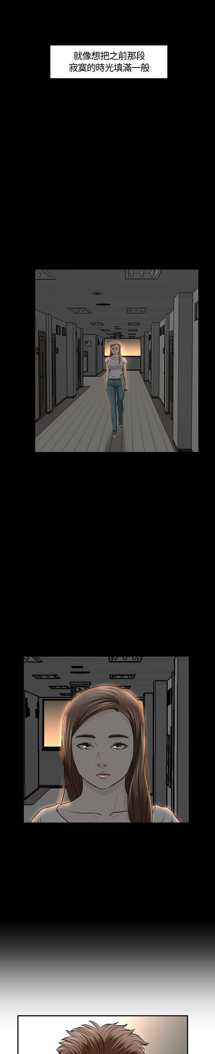 大学室友漫画,第19章：危机5图