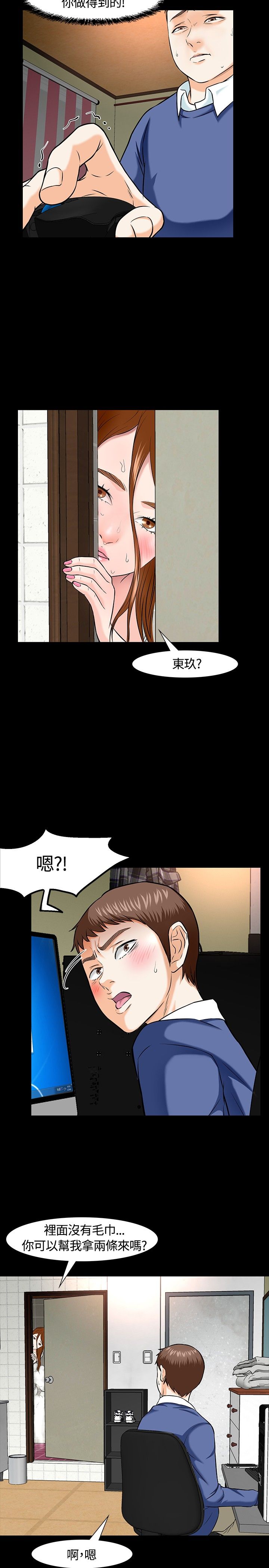 大学室友关系不和谐怎么办漫画,第18章：下厨3图