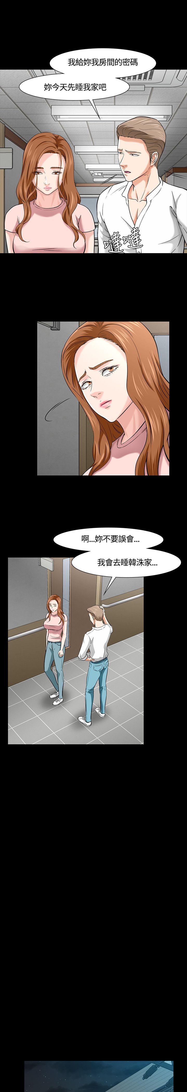 大学室友结婚随礼多少钱合适漫画,第42章：影院4图
