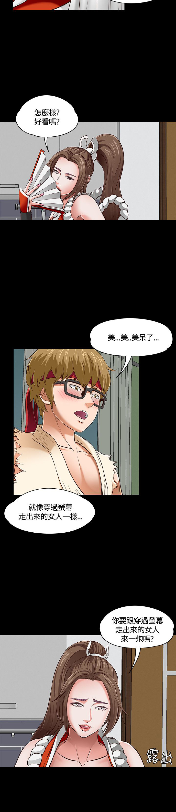 大学室友关系真的很重要吗漫画,第50章：最后机会2图