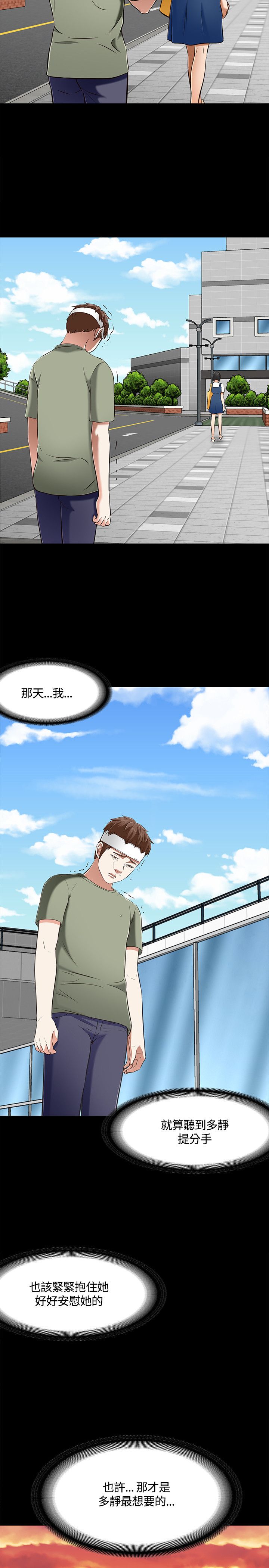 大学室友结婚送什么礼物好漫画,第65章：多静1图