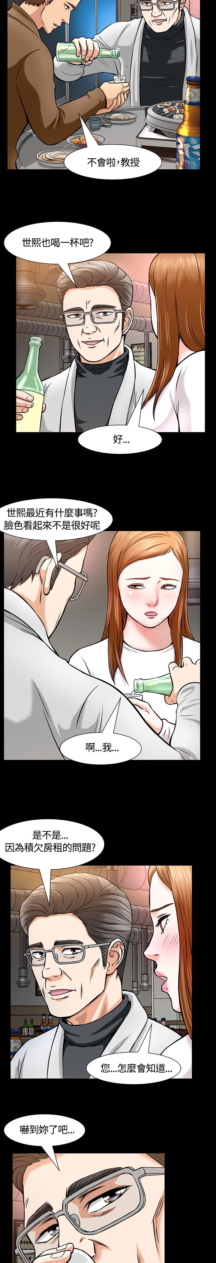 大学室友漫画,第14章：救美4图