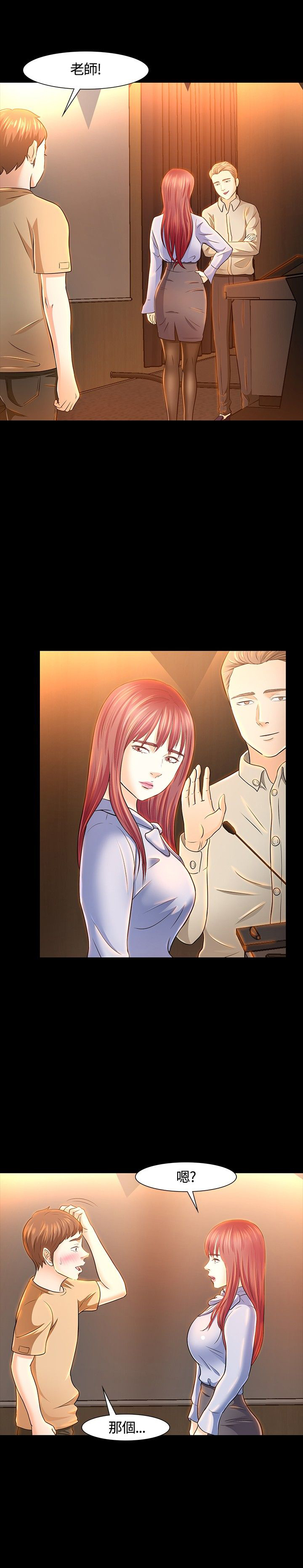 大学室友漫画,第26章：担心1图