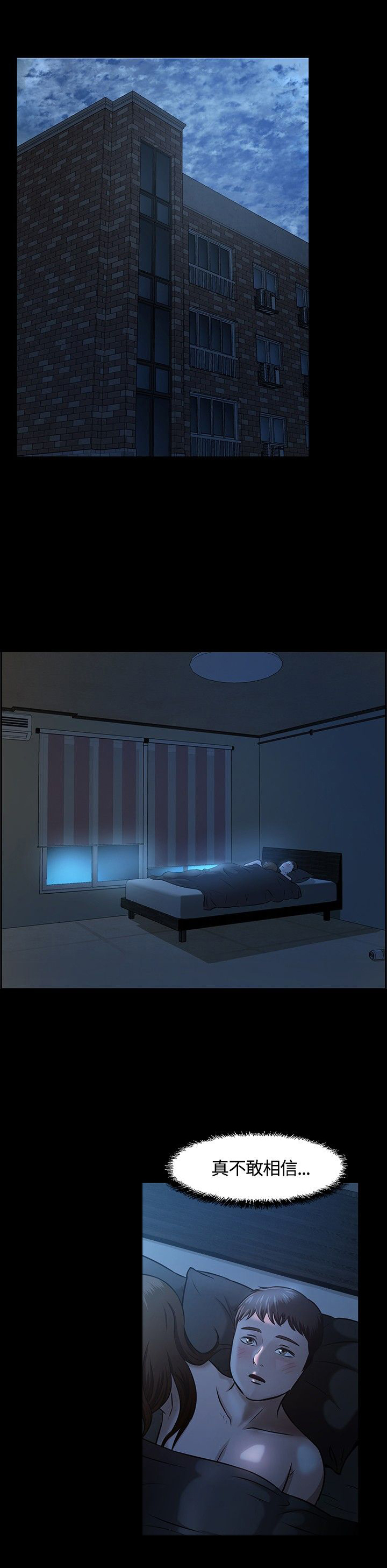 大学室友漫画,第16章：苦恼1图