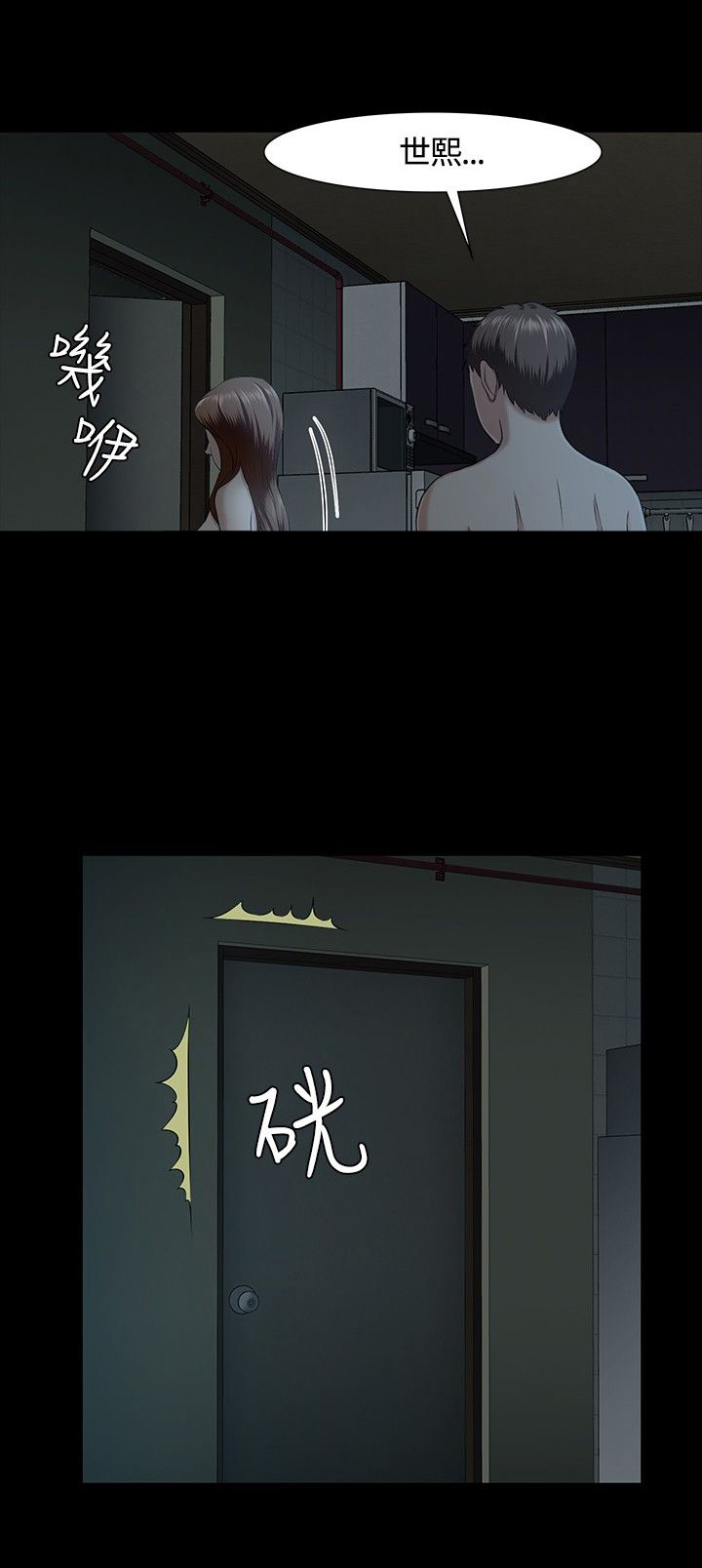 大学室友聚会漫画,第31章：动手4图