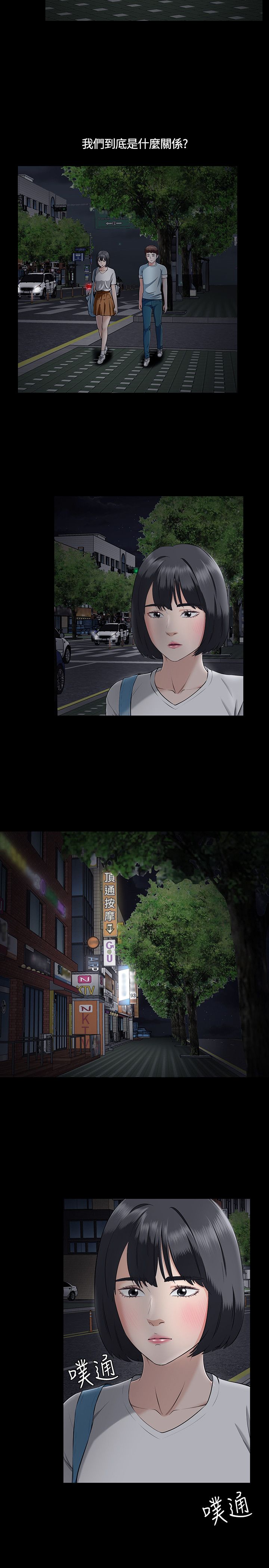 大学室友漫画,第34章：绝不犯错5图