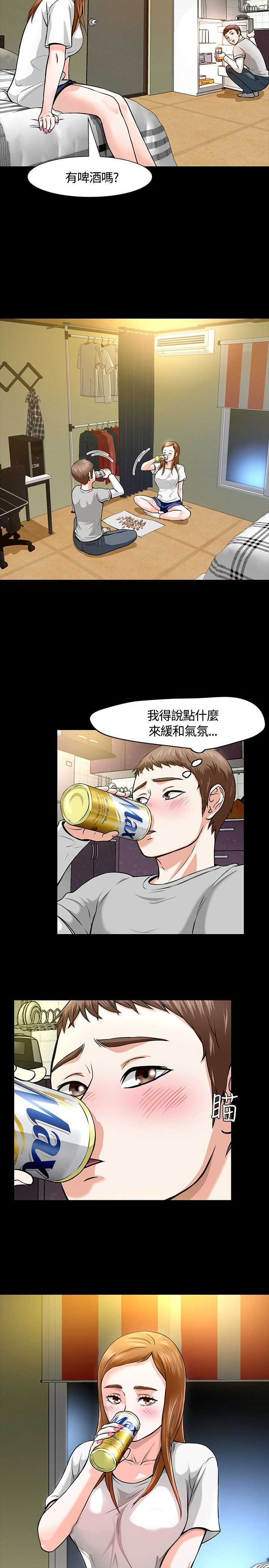 大学室友关系不和谐怎么办漫画,第14章：救美3图