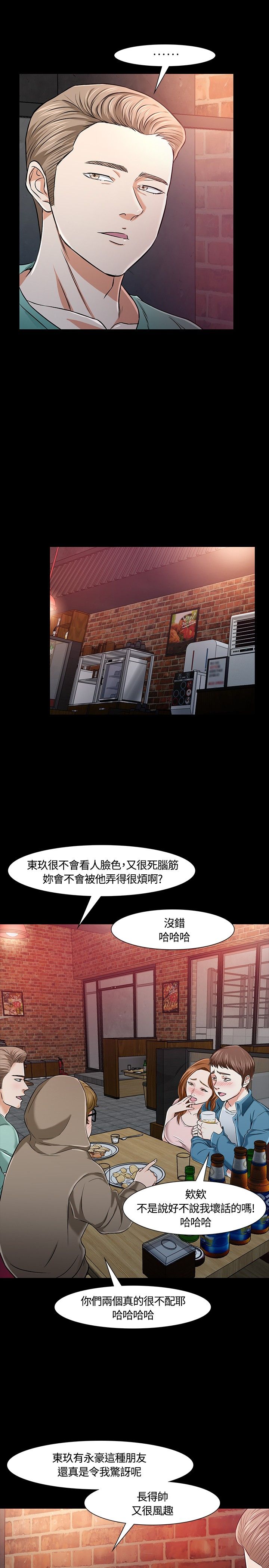 大学室友关系真的很重要吗漫画,第21章：担忧1图