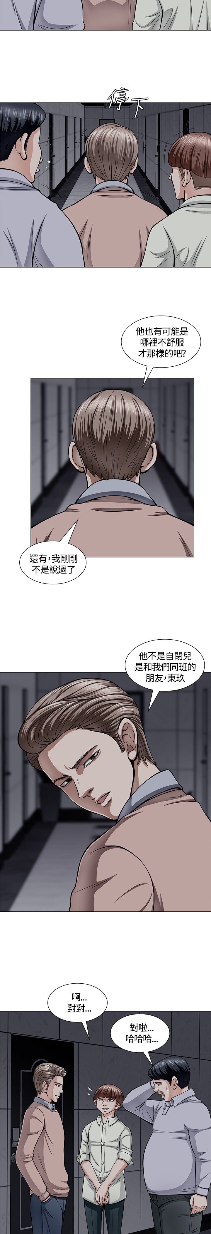 大学室友英语漫画,第5章：酒会1图
