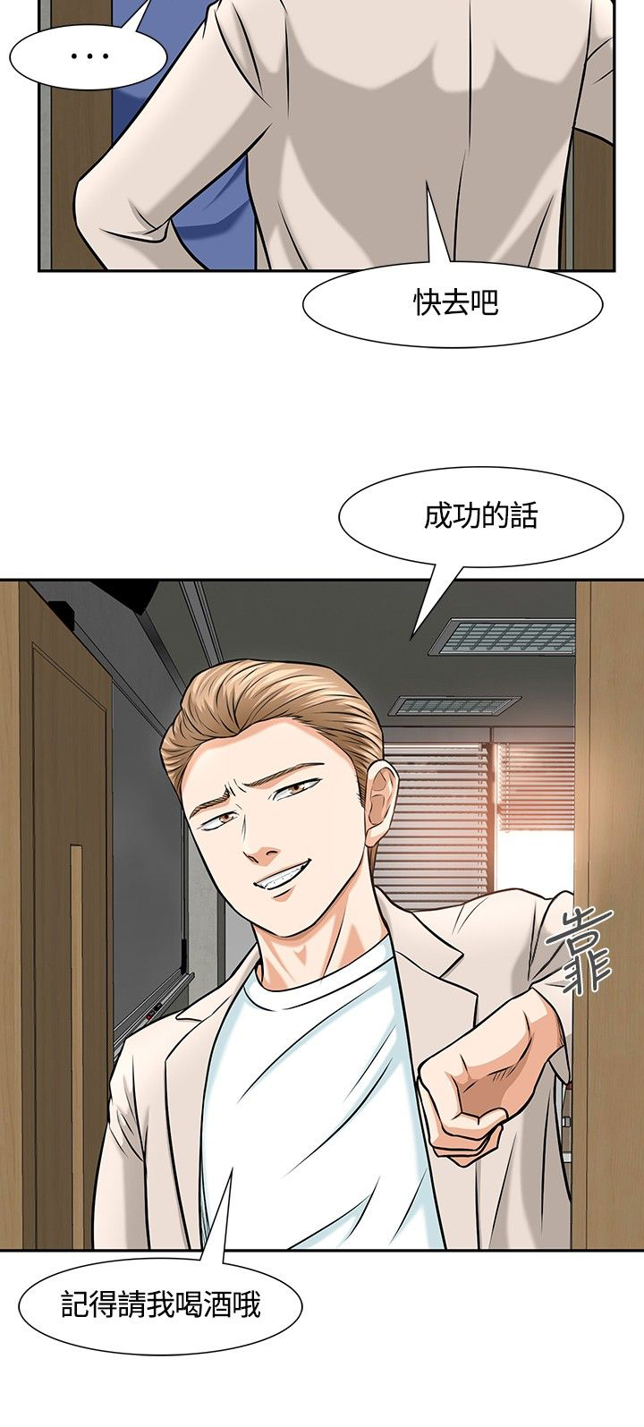 大学室友关系真的很重要吗漫画,第16章：苦恼3图