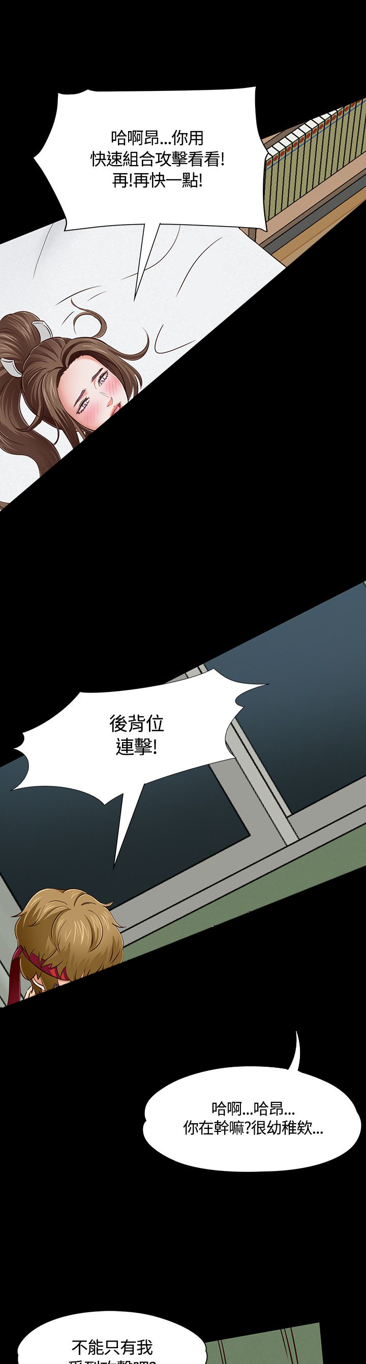 大学室友关系真的很重要吗漫画,第50章：最后机会5图