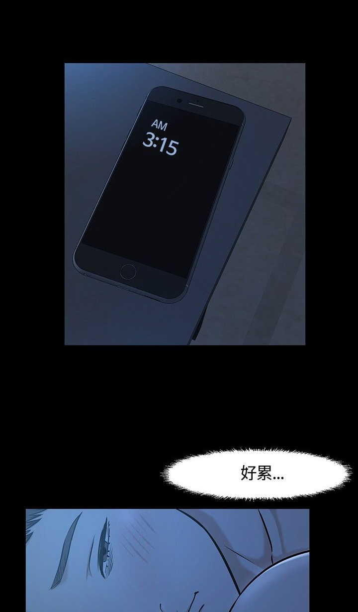 大学室友漫画,第16章：苦恼3图