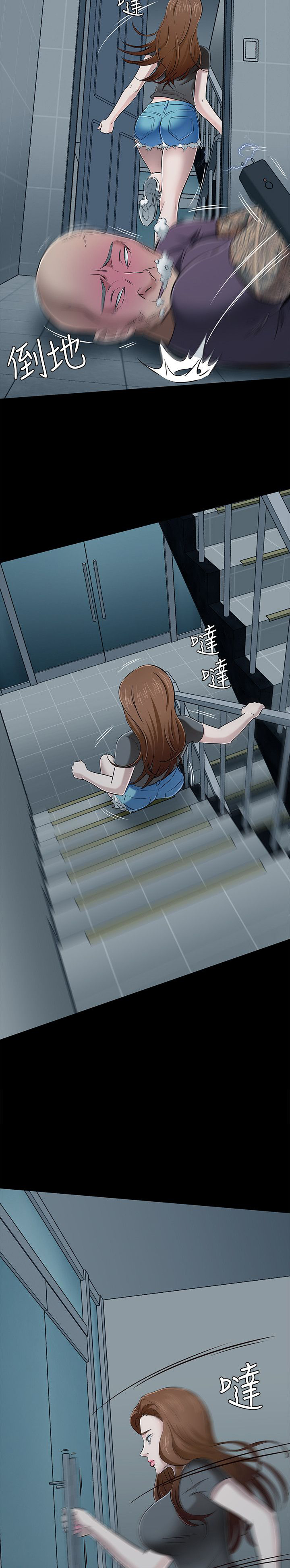 大学室友漫画,第61章：脱逃失败5图